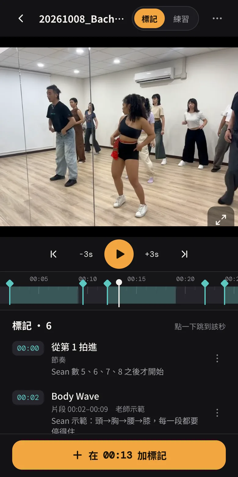 手機版播放器播橫拍的影片,下方是可以拖曳的標記時間軸和標記列表