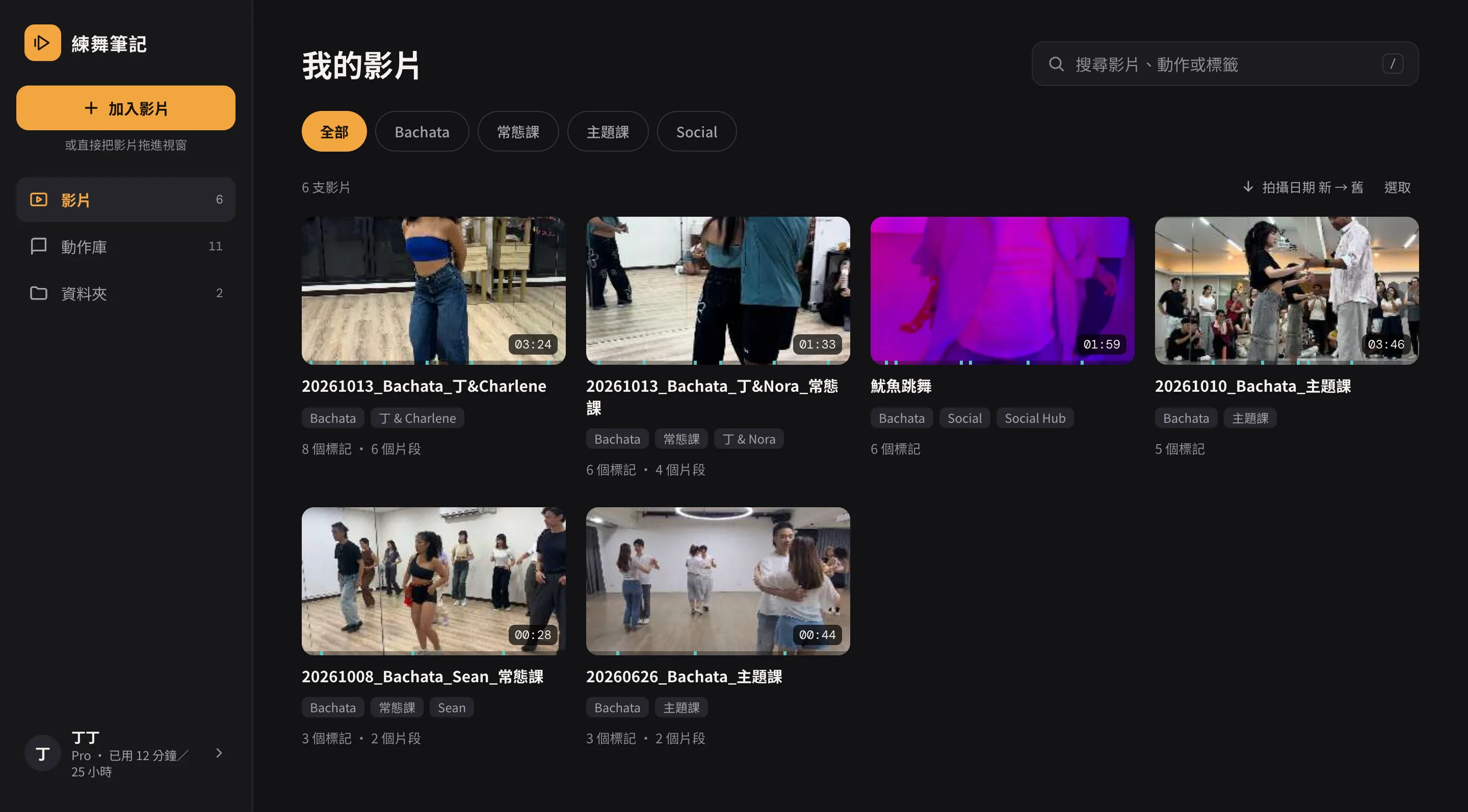 電腦版影片庫:側邊欄加格狀影片卡,上方有篩選 chip,縮圖下緣標出每個標記的位置